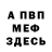 Метадон кристалл Evee