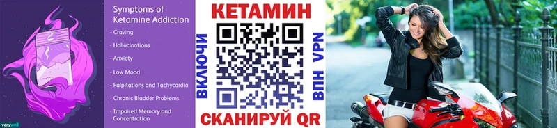 Кетамин VHQ  Новотитаровская 
