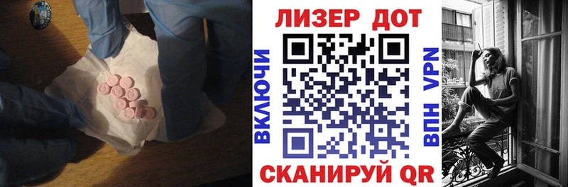 LSD-25 экстази кислота  Новотитаровская 