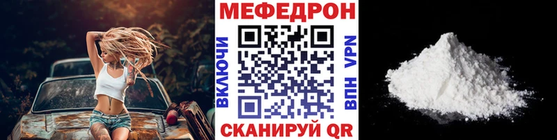 Мефедрон VHQ  Новотитаровская 