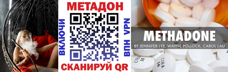 Метадон белоснежный  Новотитаровская 